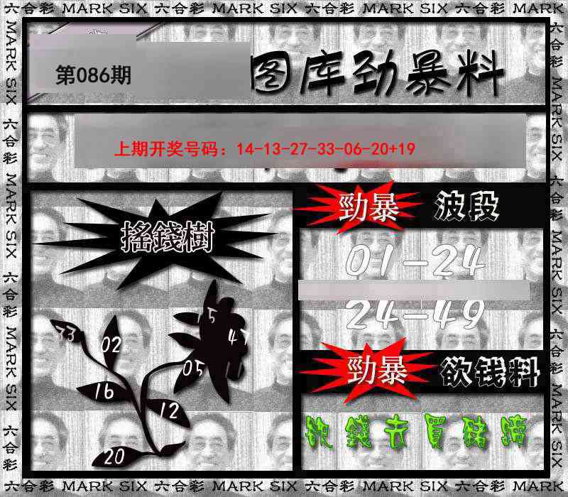 086期劲暴来料[图]