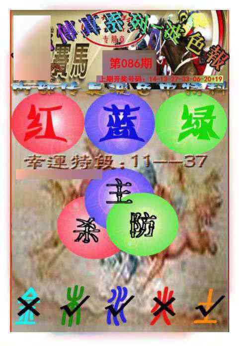 086期马会传真-波色报[图]