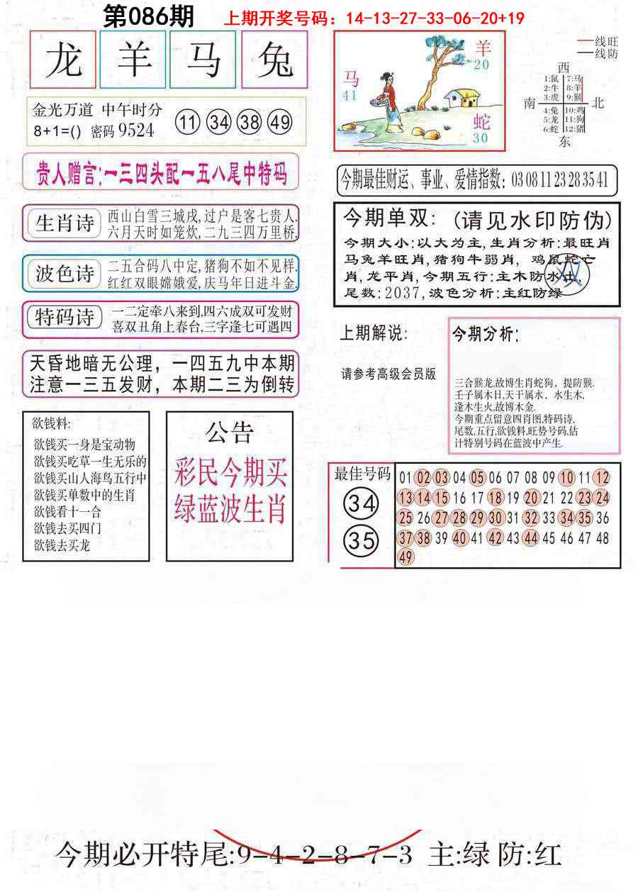 086期凤凰闲情A[图]
